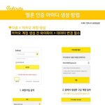 [인피니트] ✔총공 아이디 너무 모자라✔