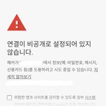 [조언부탁해] <b>크롬</b> 이거 어떻게 해ㅠㅠㅠㅠ?