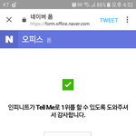 [인피니트] <b>덕분</b>에 아이디 제출했어!