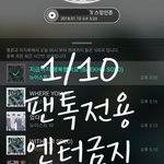 [뉴이스트] 아6대 활동 사진