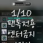 [뉴이스트] 거지가 꿈이야? 버전