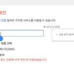 [인피니트] <b>구글</b>아이디8개만들었는데