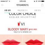 나 <b>여쿨</b>+봄웜 인데 이 틴트 괜츈?