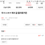 [EXO] 뭐 <b>알</b>티피셜럽이라도 하니..아님 플보?
