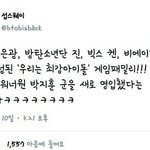 [드루와] 게임크루 만든 아이돌