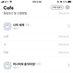 [ㅋㅋㅋㅋㅋ] 나 카페에 <b>흑</b><b>역사</b>있음ㅋㅋㅋㅋㅋㅋㅋㅋㅋ