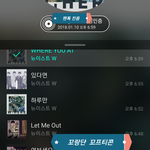[뉴이스트] ㅅㄷ) 꼬프티콘 사용 인증~