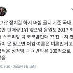 [EXO] 진짜 <b>정치</b>질 오진다
