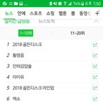 [EXO] 왜 실검이냐면