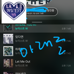 [뉴이스트] 먹금글 관련) <b>조</b>회수 금지! <b>칼</b> ㅁㄱ