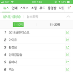 [EXO] <b>진짜</b><b>네</b>ㅋㅋㅋㅋㅋㅋ