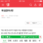 [EXO] ㅇㄱㄹ 글에 <b>추천</b> 박지마 늅년들아