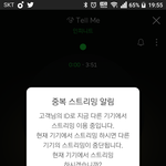 [인피니트] 모바일은 유툽 로그아웃라고 보고 <b>시청</b>기록 지우고 다시...
