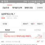 [EXO] 얜 또 뭐야