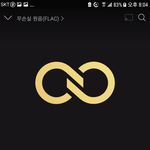 [인피니트] 지니는 일단 <b>오름</b>