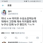 아니 이 <b>미친놈</b>은 뭐임