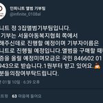 [인피니트] 앨범 기부 <b>진행</b>하고 있다고 해.