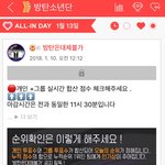 [방탄소년단] 이삐들 흥분 가라앉히고 ㅊㅇㄷ 투표