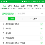 야 나 실검<b>오름</b>