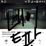 [워너원] (뮤비슴ㅇ)얘들아들어와봐심각해