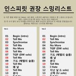 [엔터톡] 인피니트 <b>텔미</b> 제발 ㅠ !!