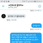 [인피니트] 나 <b>bj</b>홍보 토기인데 급해!!!