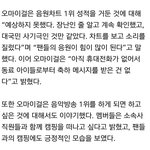 [댓글부탁해] 오마이걸 개귀엽네 ㅋㅋㅋㅋ