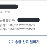 [EXO] <b>통장</b> 여유 ㄱㅊ은 애들 모금해