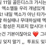 [EXO] 짹도 다 <b>이런분위기</b> 오늘 욕ㅈㄴ먹던데