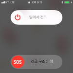 [꼭알고가] 아이폰인 애들아 위급상황꿀팁알려줄게!!