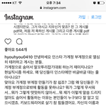 강혁민 인스타그램 <b>새글</b> 업데이트