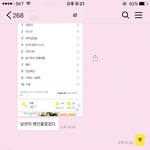 [EXO] 너네 실검봄?