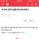 [EXO] 야 이거 <b>정확</b>한 증거있냐