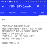 [인피니트] @<b>대도서관</b>님@