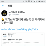 [인피니트] 토기들아 페북!!!