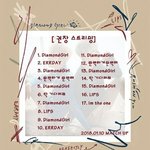 [임영민] 스밍리스트 어제올라온거