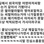 아니 왜 니애미는