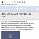 이거 톡선에 있던 <b>글</b> 아니야?