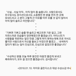 [모두드루와] 타팬인데 감동이라 텍스트 쪄옴. <b>txt</b>