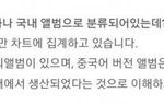 [EXO] 투표 조지고 ㅇㅌ 이렇게 팩트로 패