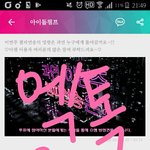 [EXO] 아1<b>이돌</b>챔프 투표해