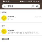솔로 직장인들! 모두 소개팅 시켜드립니다~