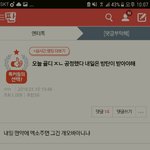 [EXO] ㅇㅌ 정치질 글 극 <b>소수</b>만 가져옴