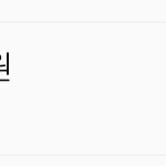 [모두드루와] 와 오마이걸 순위 ㅁㅊ