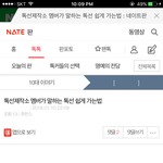 [댓글부탁해] 애들아 톡선제<b>작소</b> 옵챗찾음