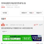 [EXO] 엑퀴들 정신<b>승리</b> 왜 함? 내일 되면 엉엉 울겠노