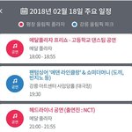 [NCT] 얘들 <b>평창</b>간다
