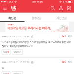 [EXO] 시이이팔 늅년들아 ㅂㅁㄱ <b>위에</b> 글쓰지 말라고