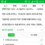 [인피니트] <b>악어</b>님..ㅠ