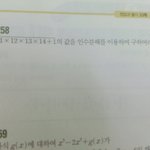 고1 <b>인수</b>분해 이거 어떻게 하는거야?